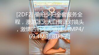 【新片速遞】 清纯娇嫩的小萝莉，全程露脸被小哥调教啪啪，深喉大鸡巴洗澡诱惑把逼逼洗干净让小哥无套爆草抽插，射了一逼[464MB/MP4/37:28]