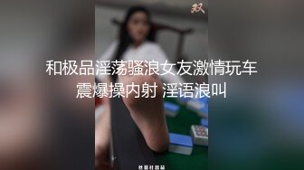 性感可爱白色裙子TS王可心，电影院公众厕所漏骚，抬脚脚撩裙隐约漏鸡巴，回家后继续撸射！