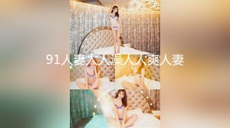 《究极核弹✅泄密》顶级绿帽极品巨乳网红反差人妻【420Abb】私拍，露出调教啪啪一对车大灯玩法太多，男人泄欲神器 (1)