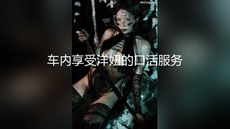 （下面看她的完整版视频和联系方式）约操小区邻居性感小少妇