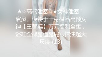 最新4月重磅！有身材有气质有颜值推特女神【暗里着迷】订阅福利，需要人陪自摸蜜穴含假屌秀口活 (5)