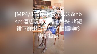 《百度云泄密》被闺蜜曝光的美女空姐下班后的淫乱私生活 (28)