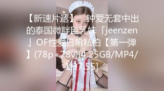 [MP4/ 677M]&nbsp;&nbsp;良家故事，VIP密码房，漂亮00后小姐姐，酒店调情氛围到位，白嫩胴体横陈随意爆操骚逼