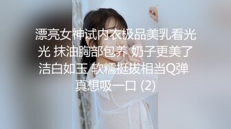 精致小美妖Ts美巧：舒服吧，别夹我仙女棒，直男说我下面流水了，再干一会我就射了，吸入RUSH继续狂干！