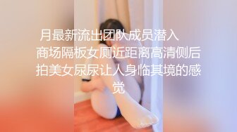 六月最新厕拍大神砍人 高价收费群流出酒店女厕偷拍两个妹子肉丝妹子的逼洞好大