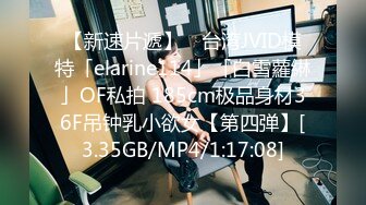 [MP4/ 811M] 脸长得软嘟嘟的美女和男友性爱，啪啪，没想到真会享受做爱