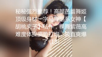 高端外围美女20岁身材满分腰细胸大,这美女干的太爽