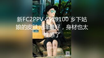 清纯女大学生『魏乔安』被白人巨屌狠狠无套抽插到高潮狂干内射