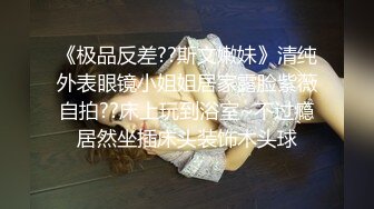 [MP4]STP23804 【真实小夫妻】深圳小两口&nbsp;&nbsp;为了房子不断供&nbsp;&nbsp;果断下海做黄播&nbsp;&nbsp;小少妇被调教的骚浪淫贱 啪啪完自慰继续 VIP2