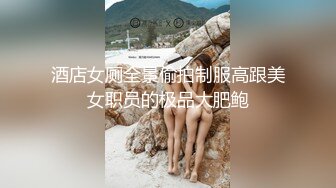 私房售价52元热帖网红大学生极品反差婊母狗陈洁莹也中招怀孕了，但依旧玩的很花 (13)