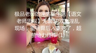 《台湾情侣泄密》美人妻用身体当抵押,借钱不还下场曝光