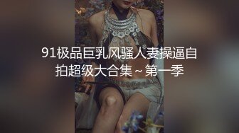 《极品女神反差泄密》最新流出万狼追踪P站OF华人淫秽男女【苹果情侣】订阅，S级身材长腿翘臀各种无套啪啪，画风唯美 (4)