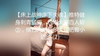 健身教练猛操性感黑丝少妇“求求你不要再拍了好吗”完美露脸