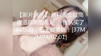 性感美女嫩模黎妍全裸淫乱的最高淫体最强的变态巨乳全裸拘束