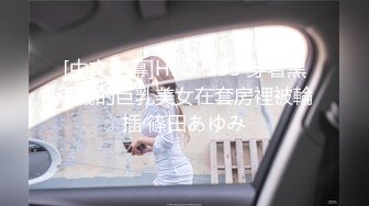 [MP4/786MB]麻豆傳媒&amp;皇家華人HJ-086起邱比特之暗黑陷阱