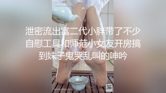 窗洞偷窥高挑小少妇洗香香