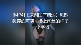 [MP4/ 2.32G] 半糖性感御姐张美人，风骚知性的诱人骚表情，狠狠被修了两炮！