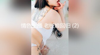 展会大长腿紧身超短皮裤爆乳美女模特 裤裤太短毛毛都跑出来了