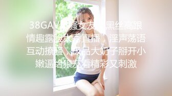 【淫荡小母狗】“主人我可以吃你大鸡鸡吗？”“想要吗？”“想！”零零后巨乳小母狗骚出天际