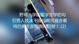 《魔手外购极品CP》美女如云快餐店女厕后位全景偸拍超多潮女靓妹小姐姐方便先看脸再看逼近景欣赏各种美鲍菊花 (2)