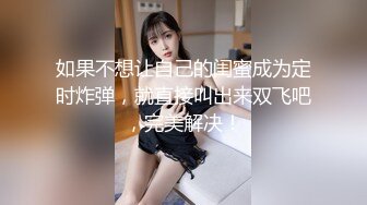 医生真的好性福啊 极品大长腿美艳小姐姐叉开美腿双飞碰撞抽插