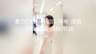 星空传媒 XKG-078 合租女室友隐藏的淫荡人格