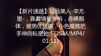 【重_榜】抖Y23万粉丝小X老S下海~终极反_差骚货~！--讲述自己的性爱史，天天饥_渴难耐，水性杨花，到处勾引男人 (4)