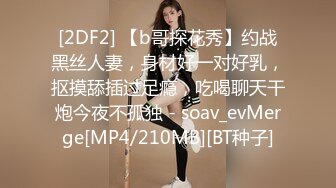 丈夫与一个陌生人分享了他的妻子。 MFM 三人组。 三人行。 (ph6304ab69cc030)