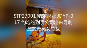 【新片速遞】在公司做前台的媳妇，下班回家先来一发制服诱惑，唾液给鸡巴润滑，熟练的口妓，湿哒哒的吃鸡声，老婆美极了！[61M/MP4/03:18]