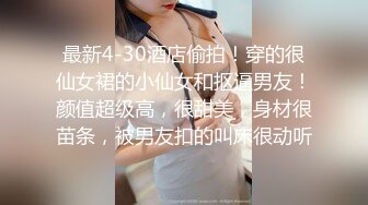 【国产AV首发??星耀】精东影业正统新作JD114-捡尸达人酒吧门口偶遇精神小妹 带回酒店连操两次 高清1080P原版