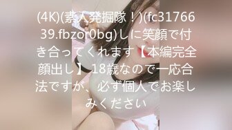 【新速片遞】✨00后小淫娃✨软萌乖巧甜美少女被哥哥领去开房 情趣小女仆被哥哥在洗手台上操了 看着镜子中自己淫荡的样子好羞涩[1.09G/MP4/12:23]