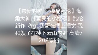 极品美乳女神『小云云』❤️《精子交易》淫欲房东精液收租 黑丝美乳 爆操内射填满嫩穴 高清720P原版无水印