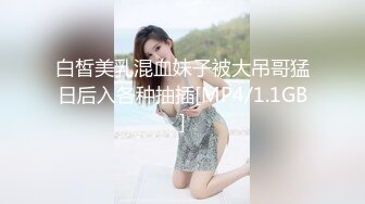 肏的浑身是汗《极限偸拍真实泄密》民宅出租房大神洞中现场实拍，女人味十足长发美女姐姐同白皙大奶姐妹交替车轮式接客，可无套体位多