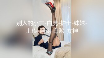 JD106.女子凌辱学院.奈奈篇.精东影业