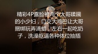 乳大臀翘的裹胸装短裤美女2800元约到啪啪[