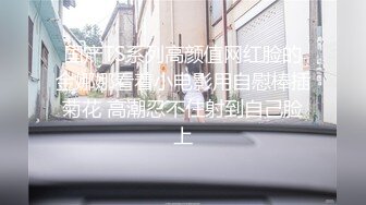 【超推荐❤️调教女神】身材纤细极品母狗【琳儿】调教性爱群流出 2021就要牛『逼』第三弹 完美露脸 高清720P原版