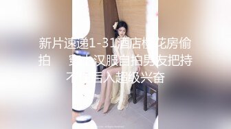 新鲜出炉的新人模特儿，下海就如此开放了，拍大尺度片【PANS 禾禾】透视装露逼，瘦瘦的很苗条 身材很带劲！带点野性的美