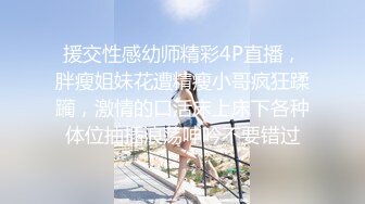 【李沁沁】超美反差女神300分钟第二弹，气质眼镜反差御姐，清纯外表极致闷骚，道具插穴，多次潮喷 (3)