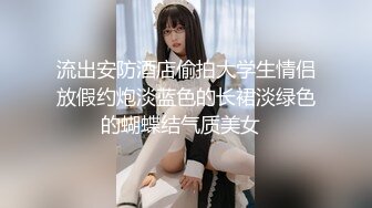 长腿小安妮露脸颜值很高的小骚货激情诱惑狼友大秀直播