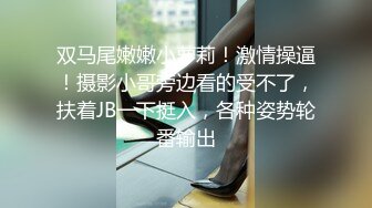 美女老婆被操爽-女同-调教-大鸡巴-巨乳-学姐-3p