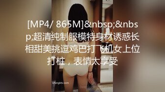 [2DF2]小陈头星选长相甜美白衣妹子第二场，跪着深喉口交翘屁股摸逼骑乘大力猛操&nbsp;&nbsp;[MP4/92.4MB][BT种子]