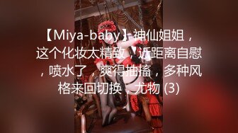 推特极品福利姬，可甜可盐女神【小仙云】最新10月新番定制长视频，长城炮、插插舞 (2)