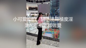 源码自录 阿黑颜反差婊【施施】戴狗链遛狗 无套啪啪口爆 6-16至7-18 【45V】 (1435)