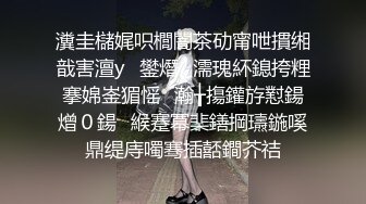 ♈网红女神♈潮喷淫娃〖小水水〗瑜伽课后入长腿大胸的女学员，高难度姿势潮吹，生活中的傲娇女神，私下就是这么淫荡