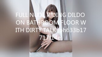 FULL NUDE RIDING DILDO ON BATHROOM FLOOR WITH DIRTY TALK (ph633b17717f14e)