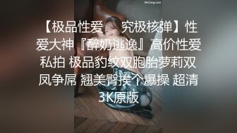 《极品女神反差泄密》最新流出万狼追踪P站OF华人淫秽男女【苹果情侣】订阅，S级身材长腿翘臀各种无套啪啪，画风唯美 (5)