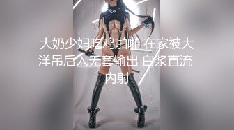 【新片速遞】九分颜值气质冷艳美女【花臂腿上纹身】大屌哥喜欢的很，骑上来22cm整根插入，边操揉捏奶子，灵活小腰伺候的舒舒服服[694MB/MP4/02:02:11]