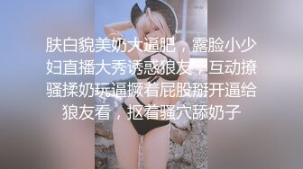 还未怎么被开发一线天两个00后萝莉嫩妹，全裸展示摆弄各种姿势，一起翘起屁股给你看，圆润美臀干净美穴非常诱人