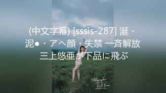 (中文字幕) [sssis-287] 涎・泥●・アヘ顔・失禁 一斉解放 三上悠亜が下品に飛ぶ