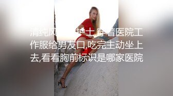 《顶级女模震撼泄密》颜值巅峰秀人网女神模特【鹿依】私拍视图流出，道具紫薇援交金主又舔又抠啪啪